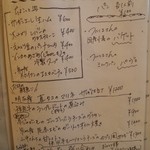 トラットリア・アルモ - メニュー（前菜）