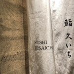 Sushi Hisaichi - 