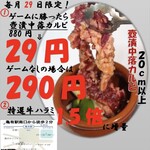 Horumon Yakiniku Sakaba Tecchan - 