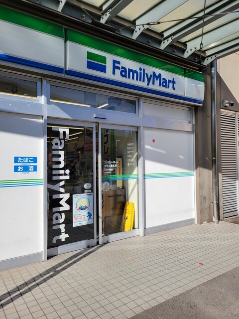 Family Mart Nagoya Jo Koen Kita Ten photo 5