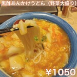 Tenobe Udon Suizan - 