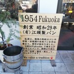 1954 Fukuoka - 