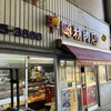 平岡精肉店