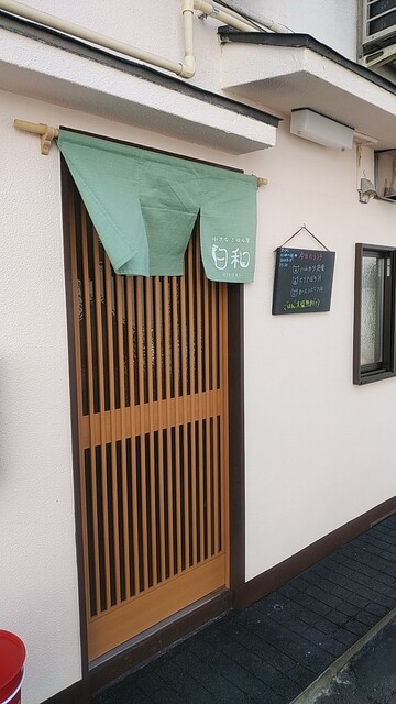 小さなごはん家 日和 - 仙北町（食堂）の写真