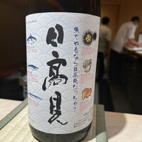 鮨 若尊 - 
