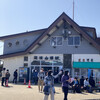 筑波山頂駅売店