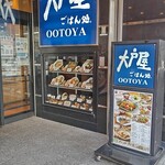 Ootoya - 