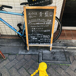 ホールスパイスカレー青藍 - 