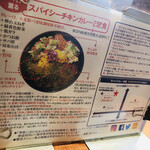 ホールスパイスカレー青藍 - 