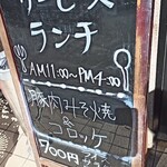 Coffee＆Lunch チャム - サービスランチ