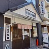 やまなか製麺所 天満橋店