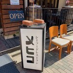 シーフード メヒコ - 