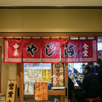 Yajima - 