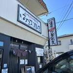 上州濃厚中華蕎麦 はたお商店 - 