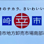 牛かすうどん りっちゃん - 市場の看板