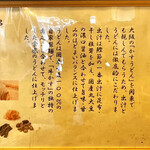 牛かすうどん りっちゃん 直営製麺所 - こだわり