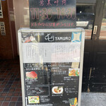 酒肴場 屯 - 外観