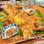 ワルン華食楽 - 