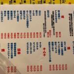 もつ焼き 大統領 - 