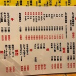 もつ焼き 大統領 - 