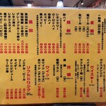 もつ焼き 大統領 - 