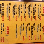 もつ焼き 大統領 - 