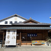 丸新本家 湯浅本店