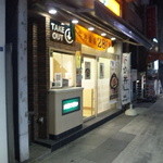 吉野家 - 東京駅から徒歩圏内のお店です