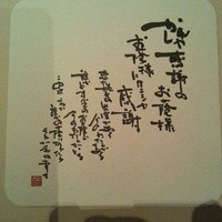 和牛懐石 但馬屋 梅田 - 2013年6月訪問