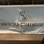 #新宿地下ラーメン - 