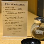 #新宿地下ラーメン - 