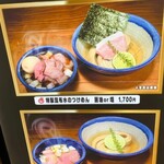 #新宿地下ラーメン - 