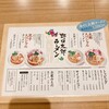 野口太郎 ラーメン 北新地本店