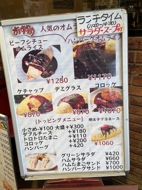 メニュー写真 : ライラック - 近鉄八尾/オムライス | 食べログ