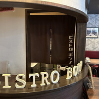ビストロボンノ - 