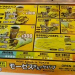 モーゼスさんのケバブ - 