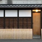 東茶屋 なかむら - 