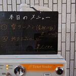 一条流がんこ総本家分家四谷荒木町 - 