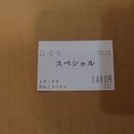 一条流がんこ総本家分家四谷荒木町 - 