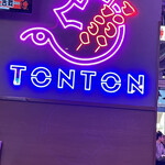 Sumiyaki Yakiton Sakaba Tonton - ネオン