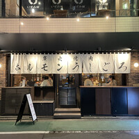 炭火焼肉ホルモン うしごろ 中目黒店 - 