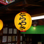 Kawachiya - 