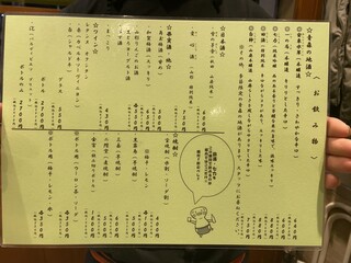 h Motsuyaki Yuuki - もつのすだちパッテョや豚軟骨の梅水晶など優貴でしか食べれないメニューが多数！！