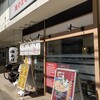 油そば専門店 みや寺 - 