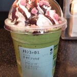 スターバックスコーヒー - 