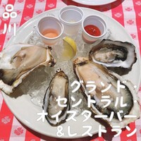 グランド・セントラル・オイスターバー&レストラン 品川店 - 