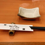 すし酒屋 ちゃりん - 