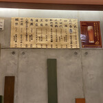 すし酒屋 ちゃりん - 