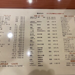 すし酒屋 ちゃりん - 