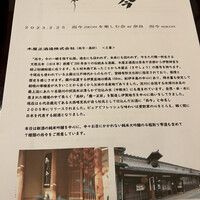 奈良 而今 - 